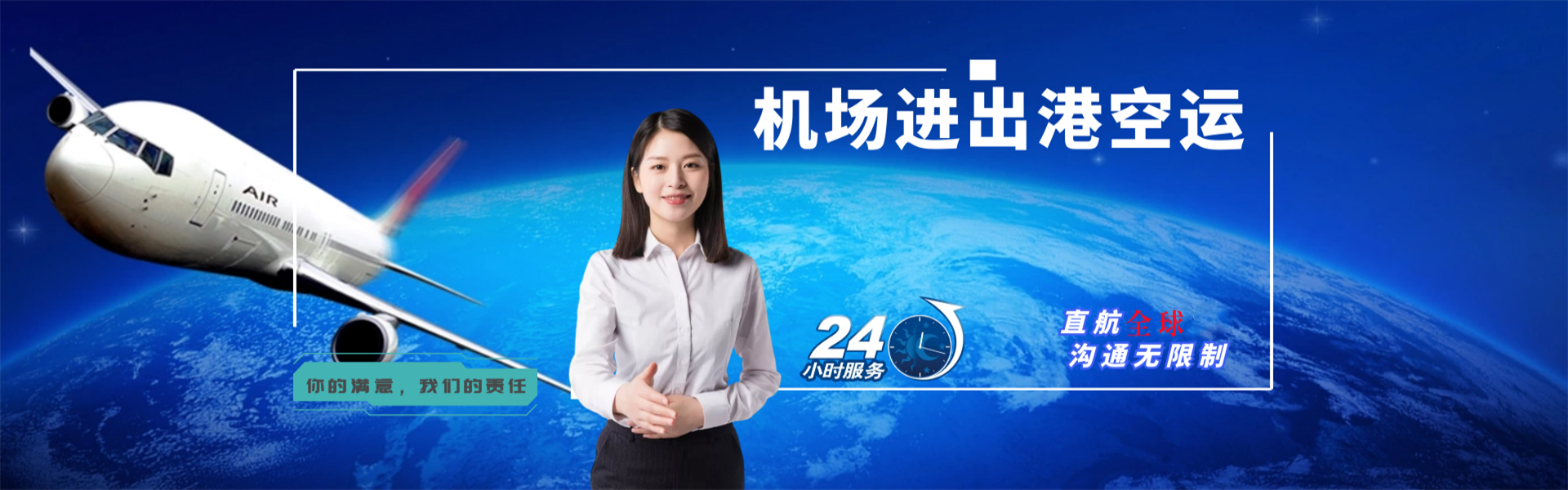 玉环到罗马尼亚物流公司-玉环至罗马尼亚物流专线-玉环空运到罗马尼亚-优时通物流有限公司